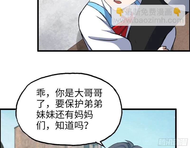 506- 告别上京(1/2)-第513话