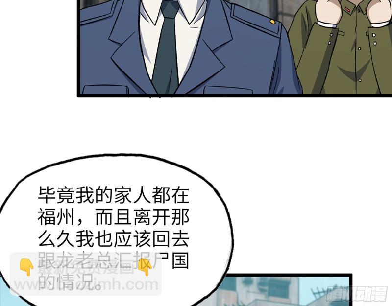 506- 告别上京(1/2)-第513话