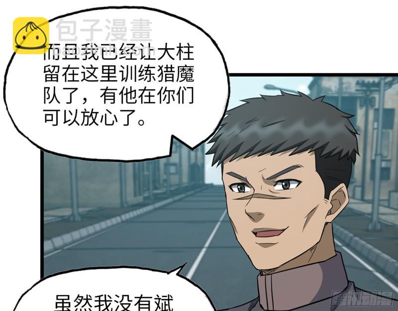 506- 告别上京(1/2)-第513话