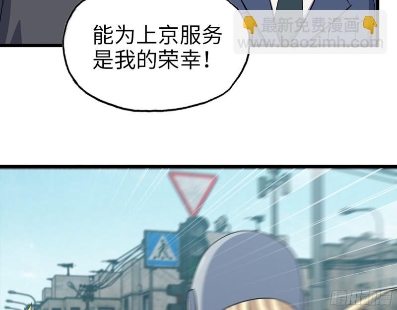 506- 告别上京(1/2)-第513话