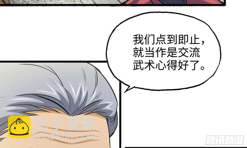 50-切磋！(1/2)-第53话