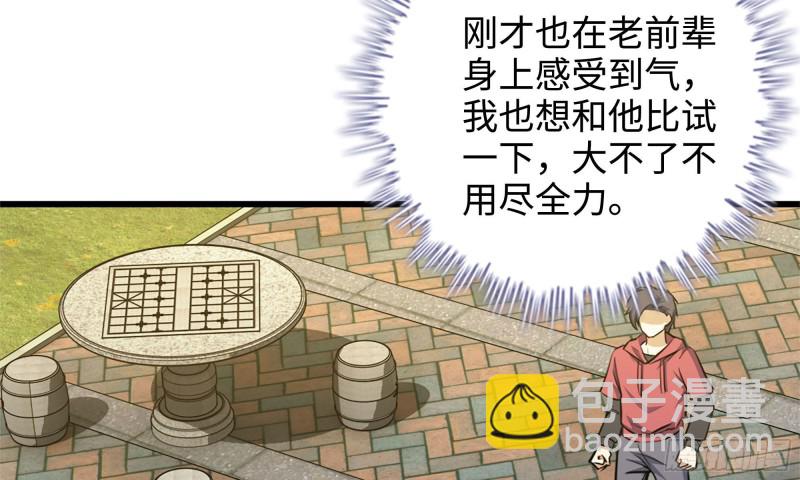 50-切磋！(1/2)-第53话