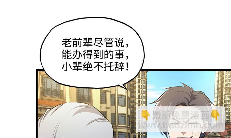 50-切磋！(1/2)-第53话