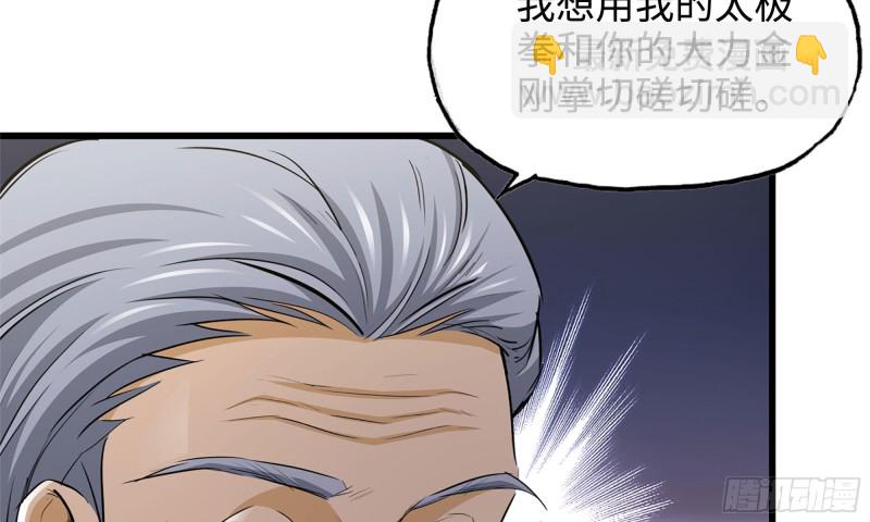 50-切磋！(1/2)-第53话