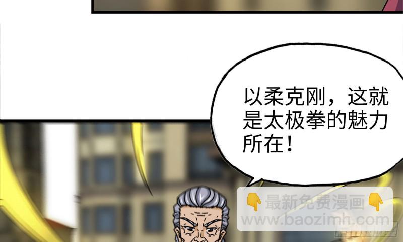 50-切磋！(1/2)-第53话