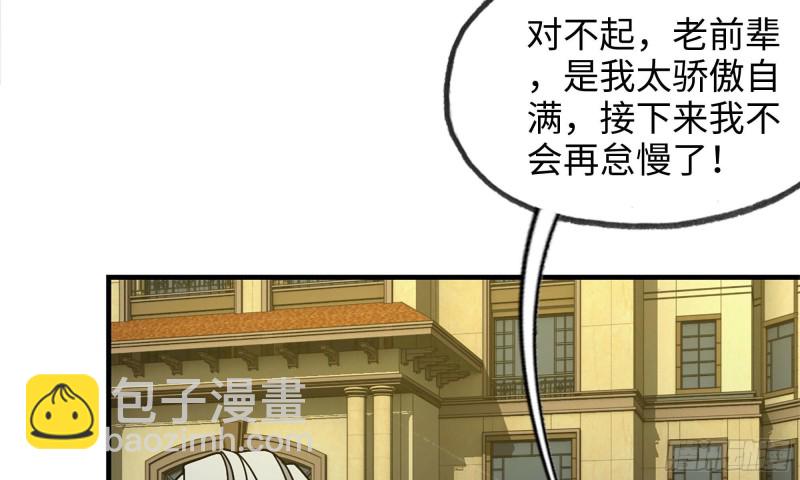 50-切磋！(1/2)-第53话