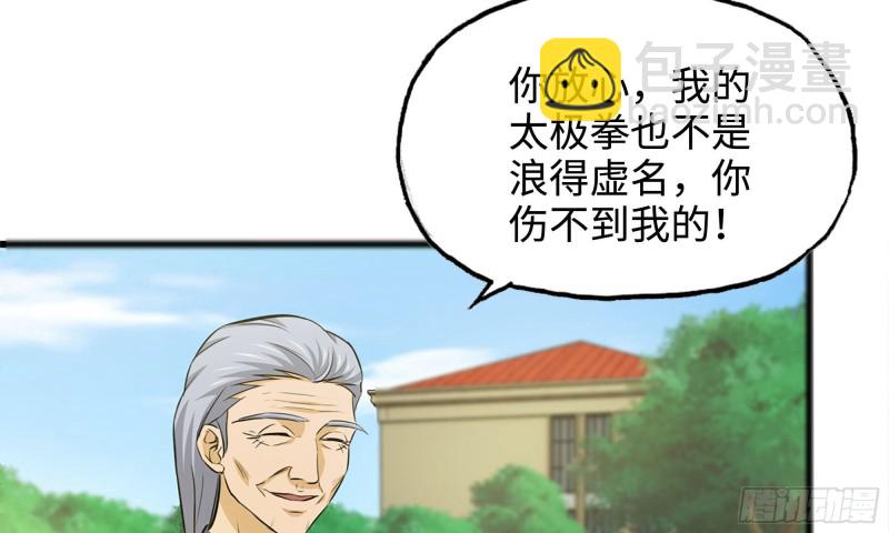 50-切磋！(1/2)-第53话