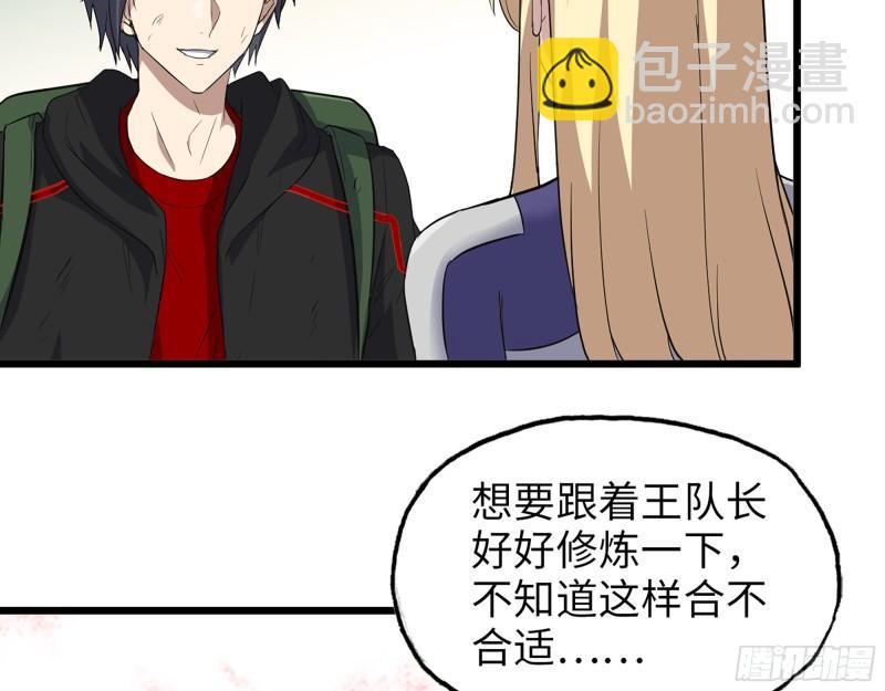 508- 修行之旅(1/2)-第515话