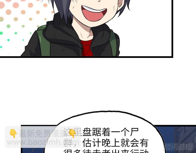 508- 修行之旅(1/2)-第515话