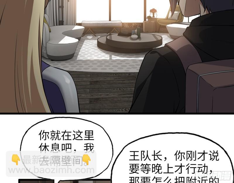 508- 修行之旅(1/2)-第515话