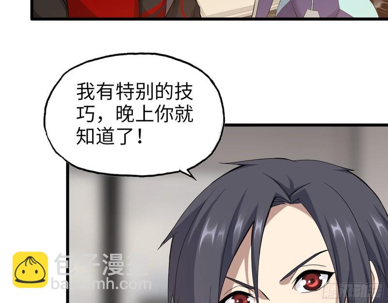508- 修行之旅(1/2)-第515话