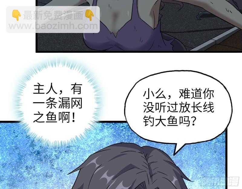 508- 修行之旅(1/2)-第515话