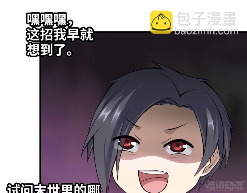 508- 修行之旅(1/2)-第515话