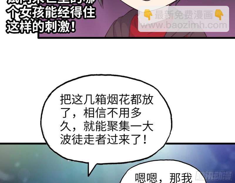 508- 修行之旅(1/2)-第515话