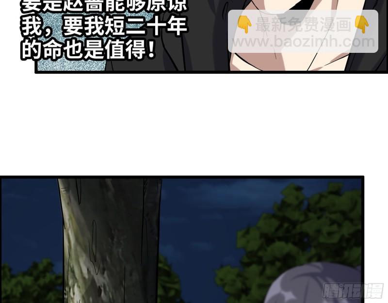 513- 实验体(1/2)-第517话