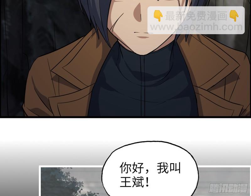 513- 实验体(1/2)-第517话