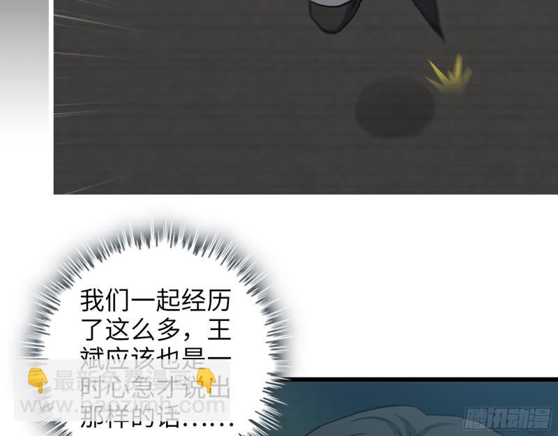 513- 实验体(1/2)-第517话