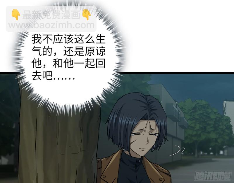 513- 实验体(1/2)-第517话