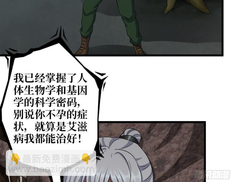 513- 实验体(1/2)-第517话