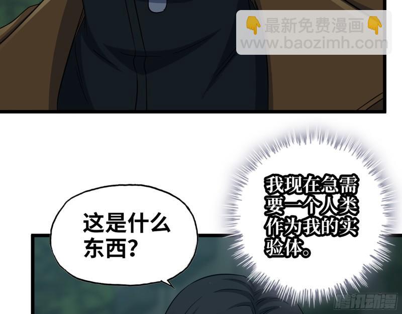 513- 实验体(1/2)-第517话