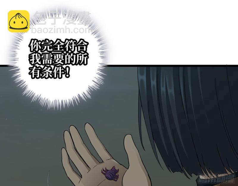 513- 实验体(1/2)-第517话