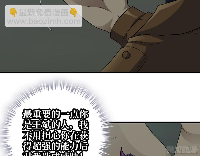 513- 实验体(1/2)-第517话