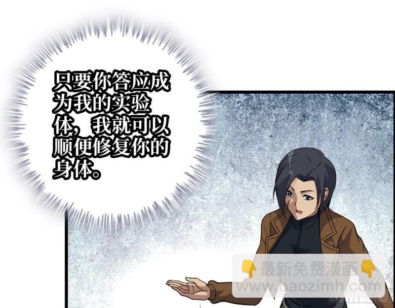 513- 实验体(1/2)-第517话