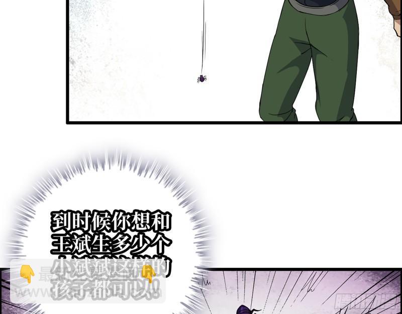 513- 实验体(1/2)-第517话