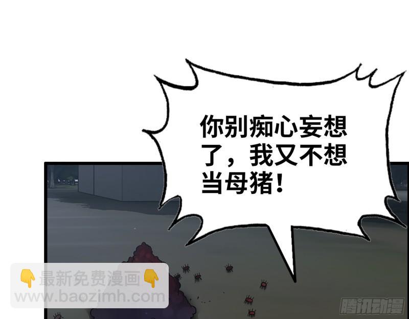 513- 实验体(1/2)-第517话