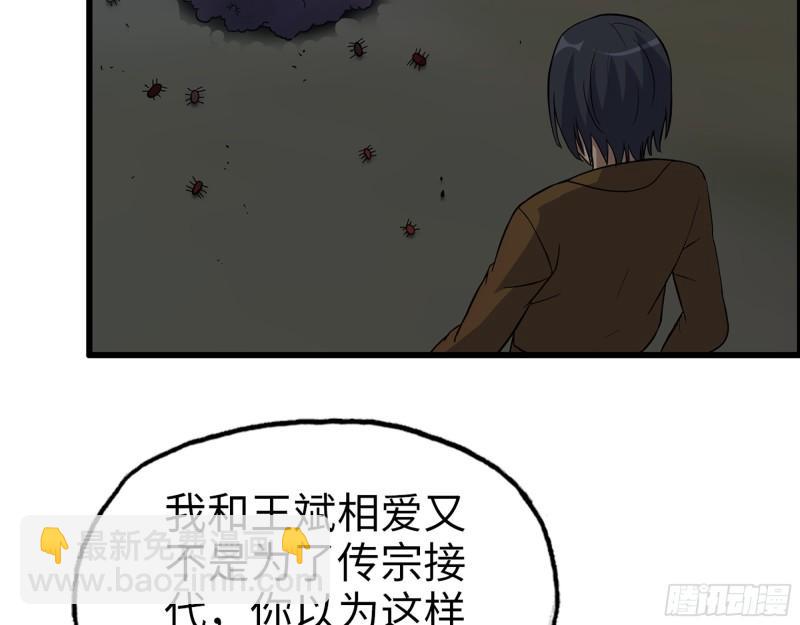 513- 实验体(1/2)-第517话