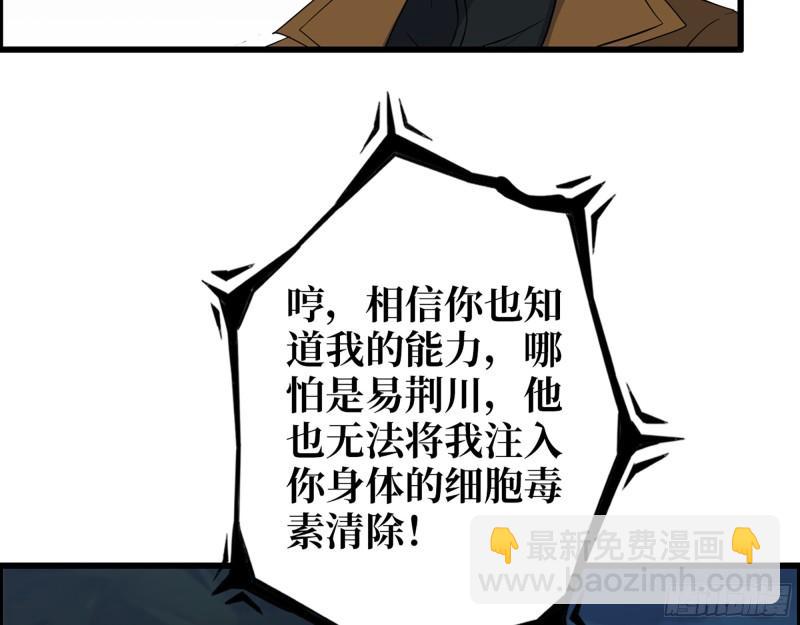 513- 实验体(1/2)-第517话