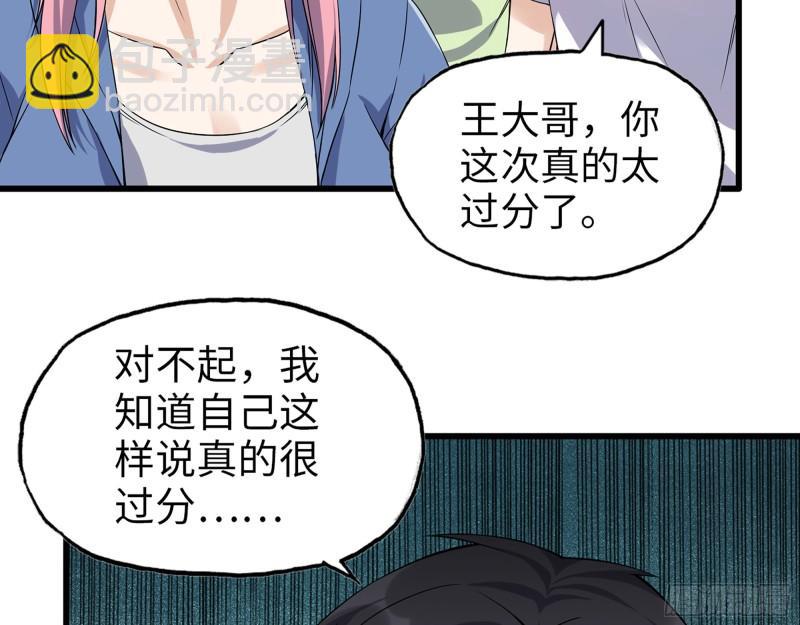 513- 实验体(1/2)-第517话