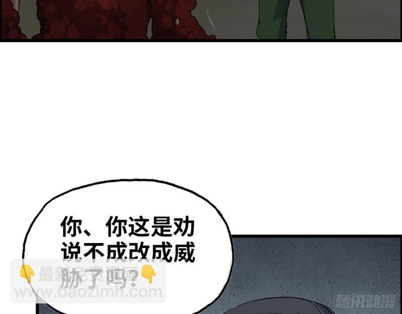 513- 实验体(1/2)-第517话