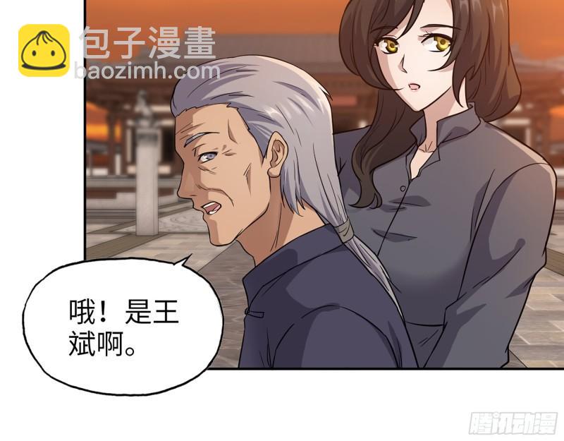 515- 留宿(1/2)-第519话