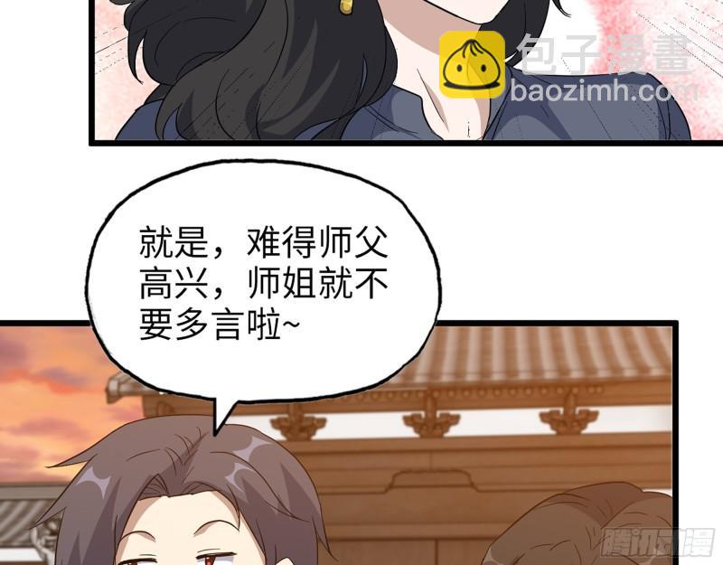 515- 留宿(1/2)-第519话