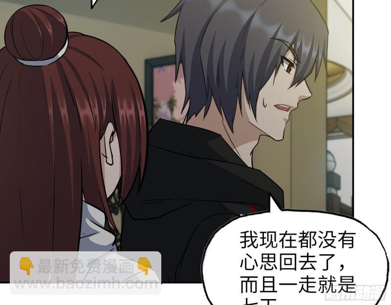 515- 留宿(1/2)-第519话