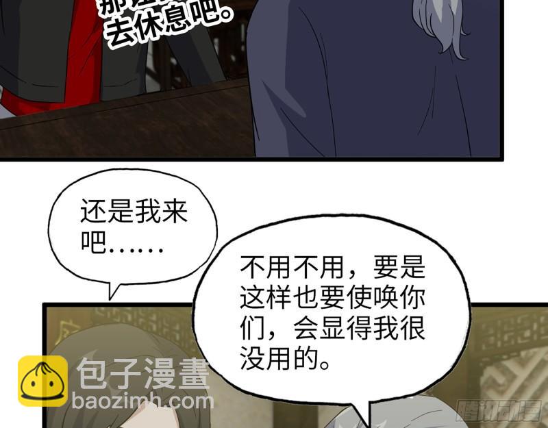 515- 留宿(1/2)-第519话