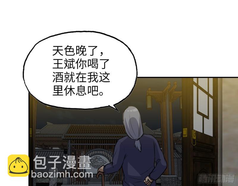515- 留宿(1/2)-第519话