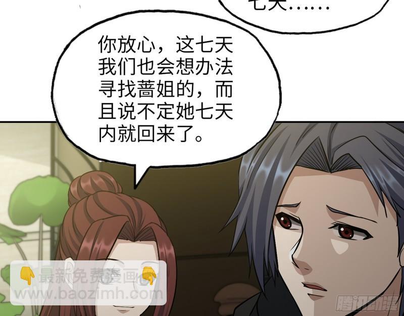 515- 留宿(1/2)-第519话