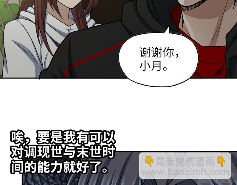 515- 留宿(1/2)-第519话
