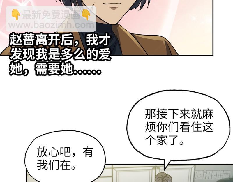 515- 留宿(1/2)-第519话