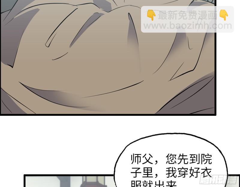 517- 见家长？(1/2)-第521话
