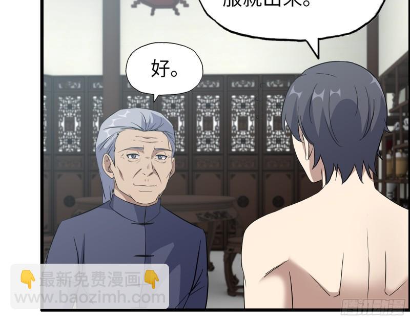 517- 见家长？(1/2)-第521话
