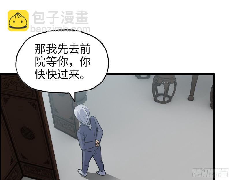 517- 见家长？(1/2)-第521话