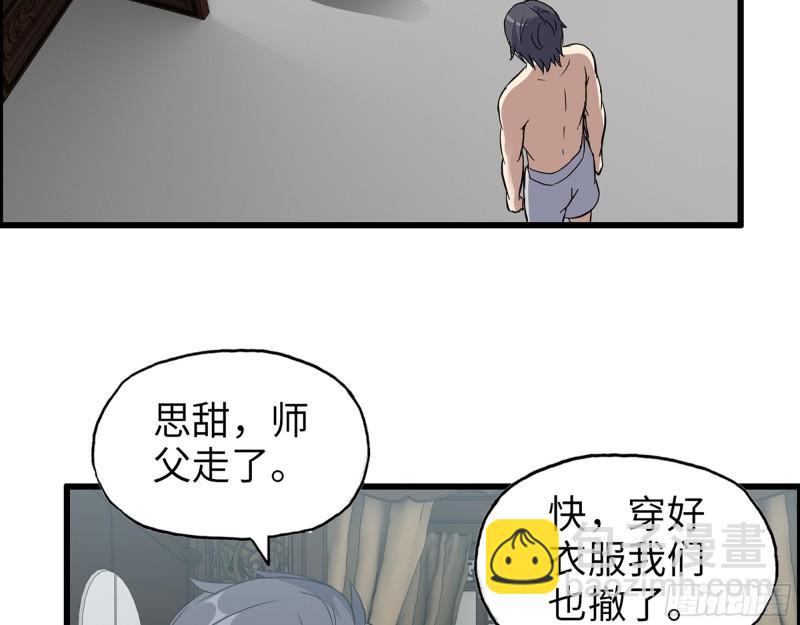 517- 见家长？(1/2)-第521话