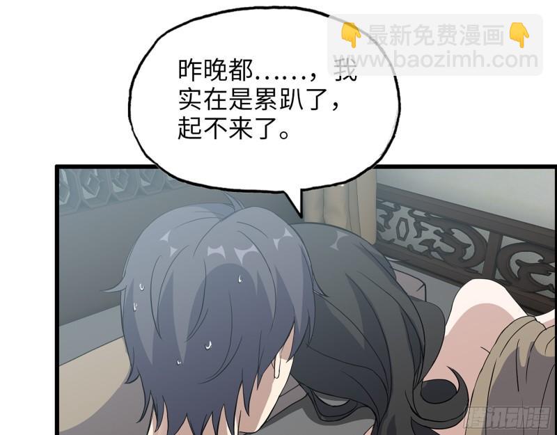 517- 见家长？(1/2)-第521话