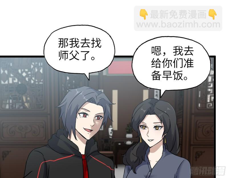 517- 见家长？(1/2)-第521话