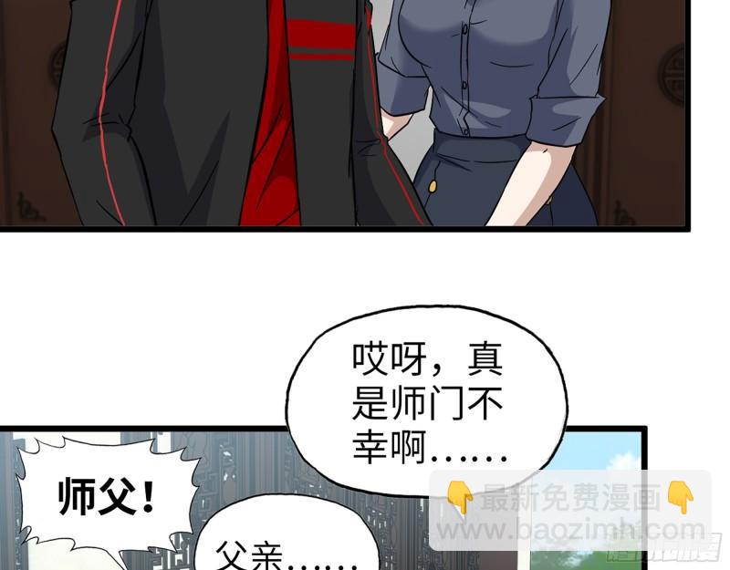 517- 见家长？(1/2)-第521话