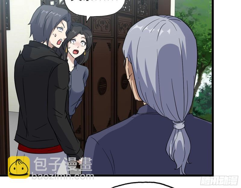 517- 见家长？(1/2)-第521话