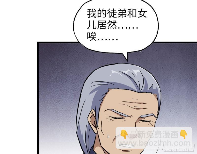 517- 见家长？(1/2)-第521话